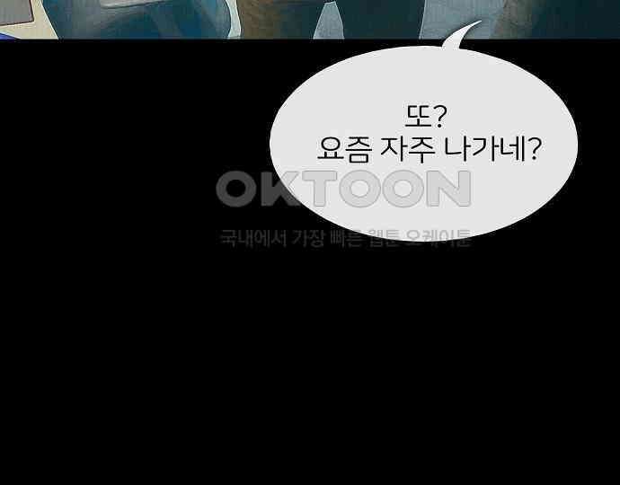 악마는 없다 스토커 II 5 162