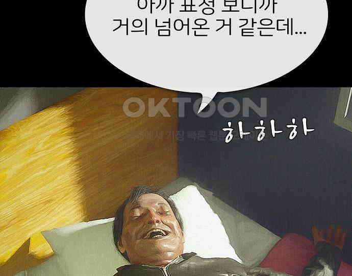 악마는 없다 스토커 II 5 167