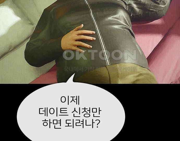 악마는 없다 스토커 II 5 168