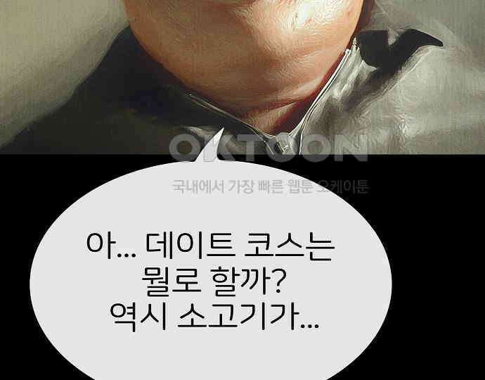 악마는 없다 스토커 II 5 171