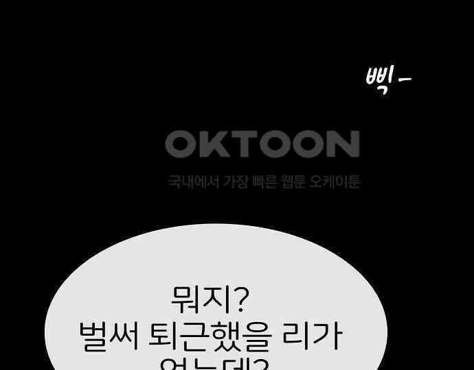 악마는 없다 스토커 II 5 175