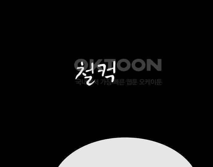 악마는 없다 스토커 II 5 181