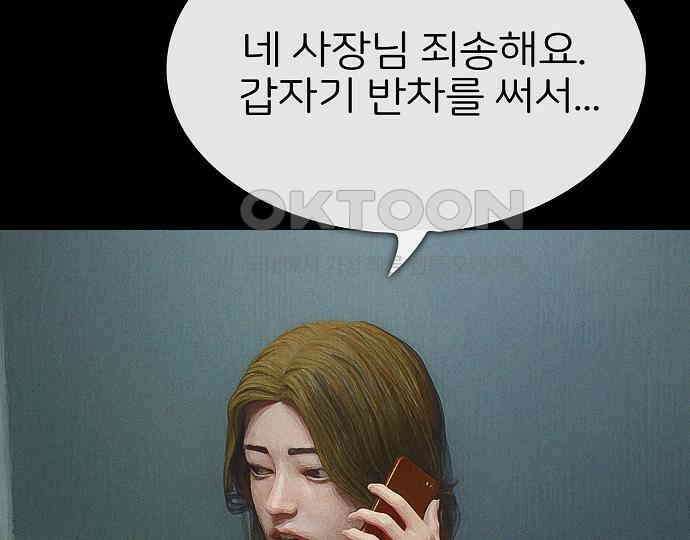 악마는 없다 스토커 II 5 182
