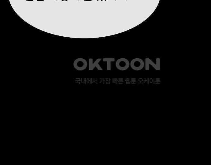 악마는 없다 스토커 II 5 184