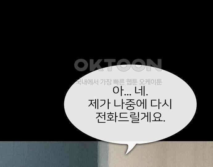 악마는 없다 스토커 II 5 185