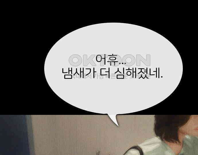 악마는 없다 스토커 II 5 190