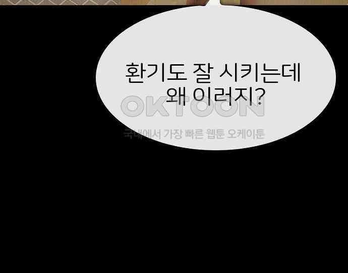 악마는 없다 스토커 II 5 192