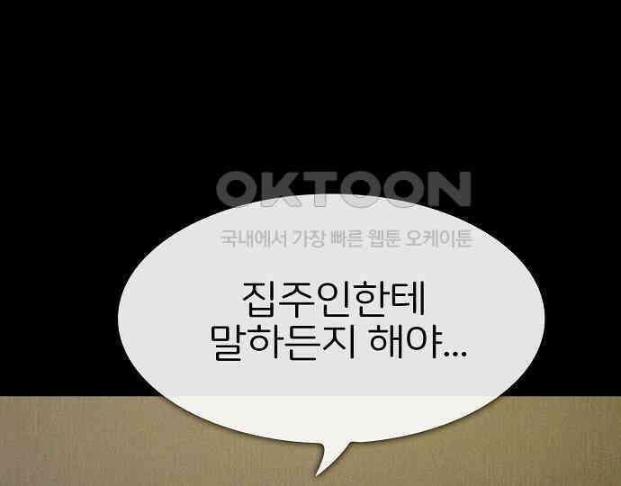 악마는 없다 스토커 II 5 193
