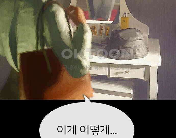 악마는 없다 스토커 II 5 197