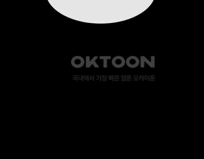 악마는 없다 스토커 II 5 198