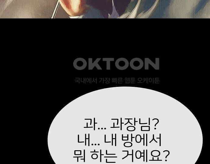 악마는 없다 스토커 II 5 205