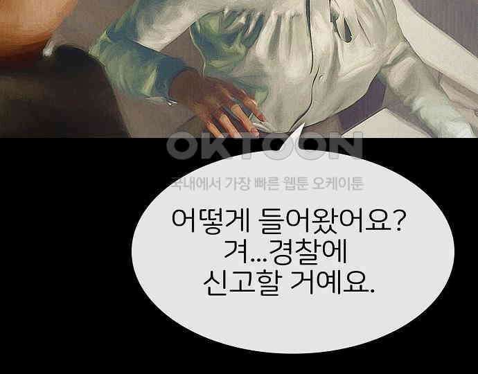 악마는 없다 스토커 II 5 207
