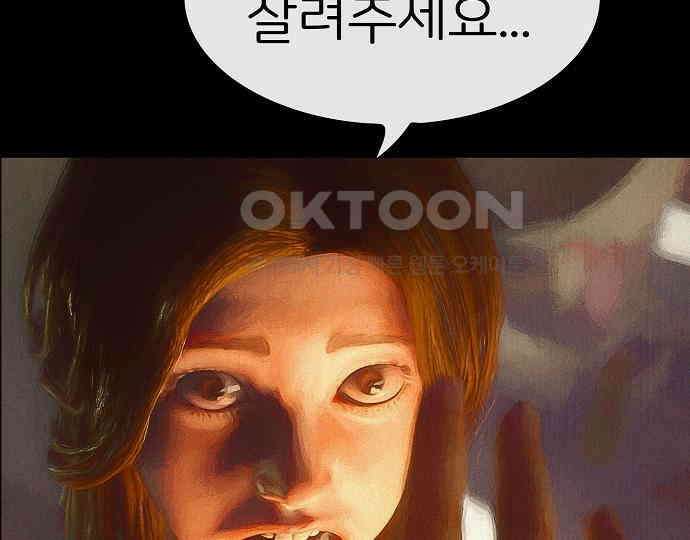 악마는 없다 스토커 II 5 211