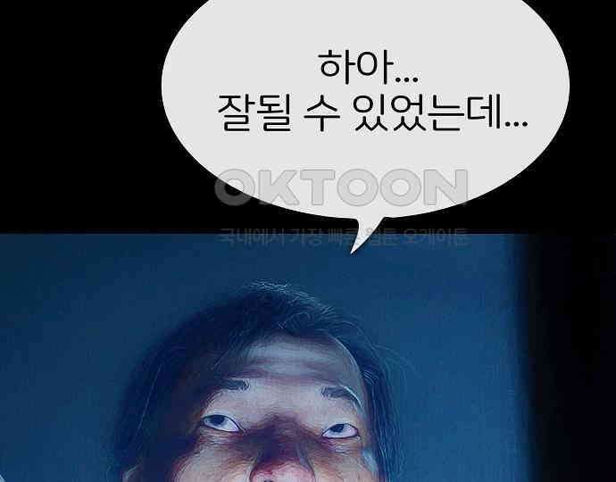 악마는 없다 스토커 II 5 215