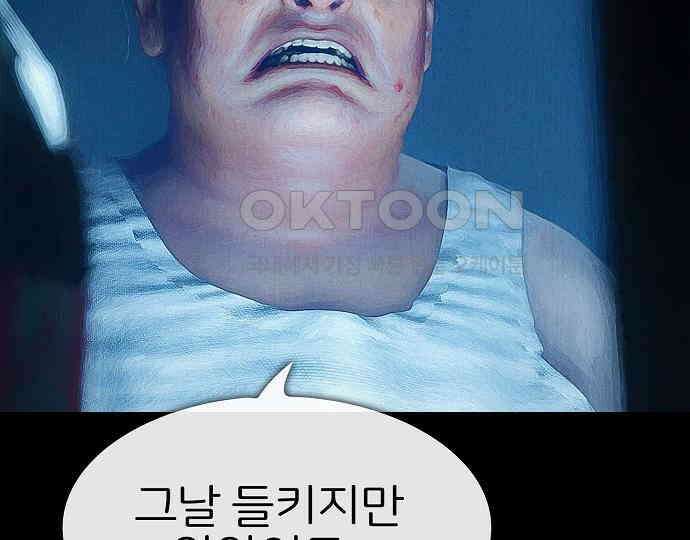 악마는 없다 스토커 II 5 216