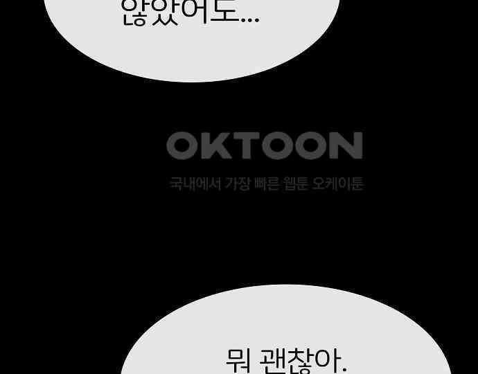 악마는 없다 스토커 II 5 217