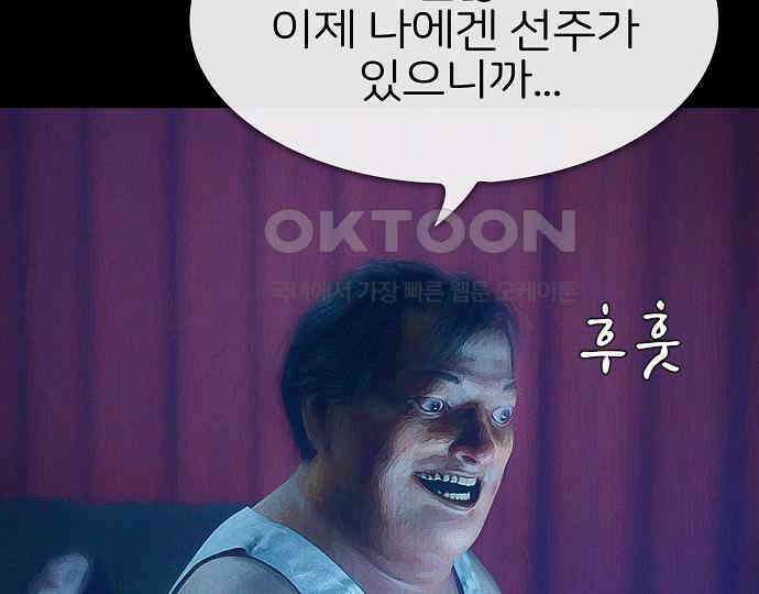 악마는 없다 스토커 II 5 218