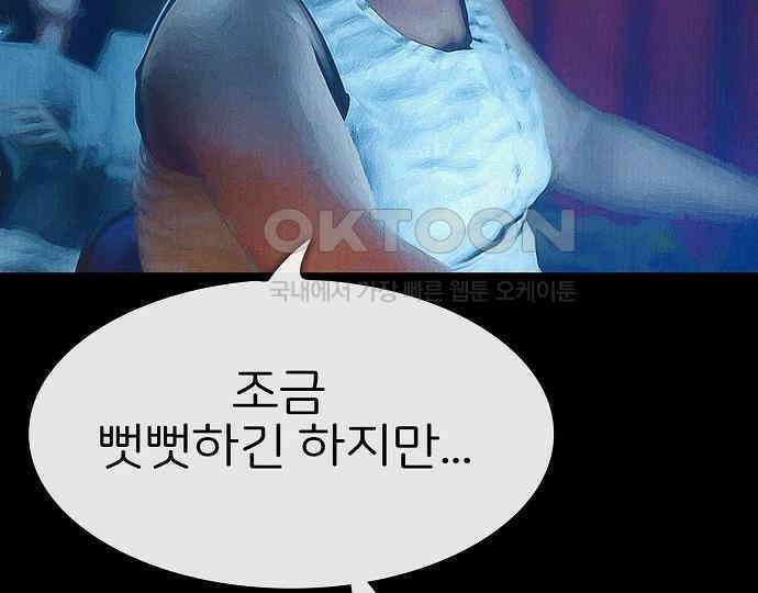 악마는 없다 스토커 II 5 219