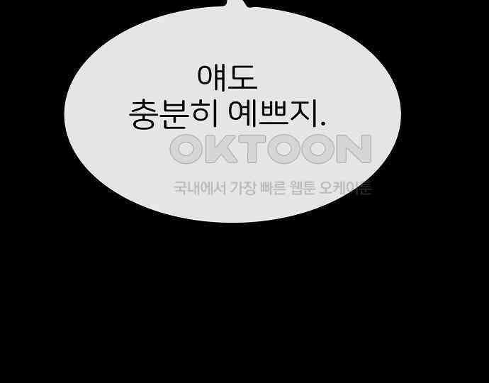 악마는 없다 스토커 II 5 220