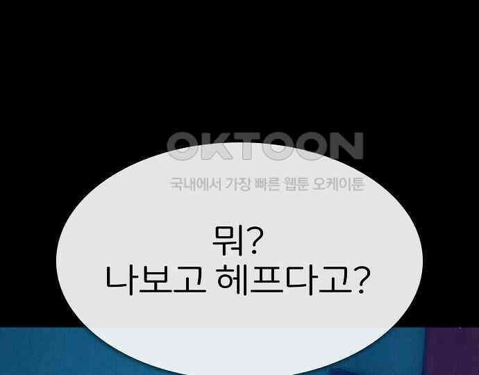 악마는 없다 스토커 II 5 221
