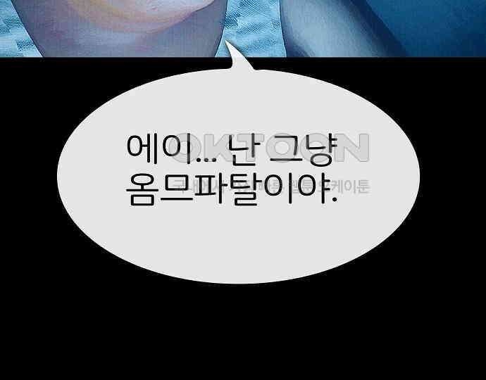 악마는 없다 스토커 II 5 223