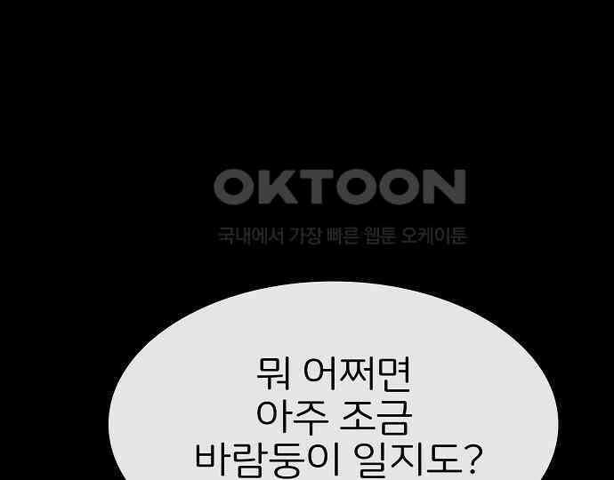 악마는 없다 스토커 II 5 224