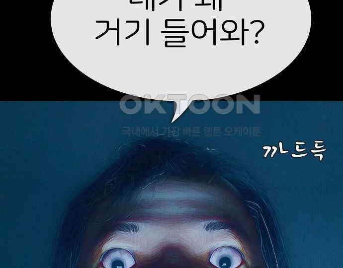 악마는 없다 스토커 II 5 233
