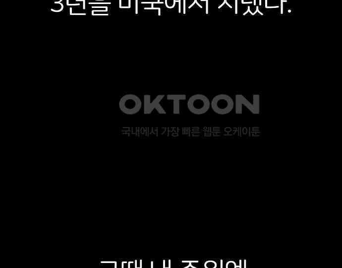 악마는 없다 해피 버스데이 투 미 2 12