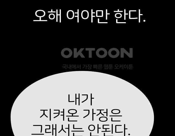 악마는 없다 해피 버스데이 투 미 2 32