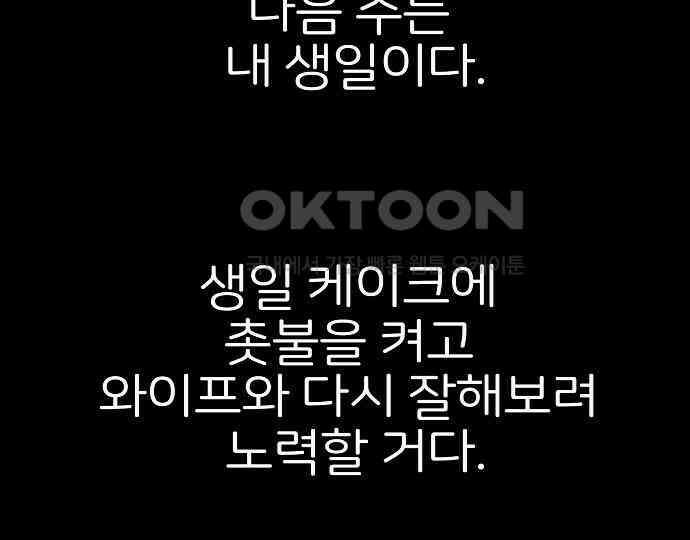 악마는 없다 해피 버스데이 투 미 2 36