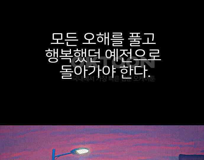 악마는 없다 해피 버스데이 투 미 2 37