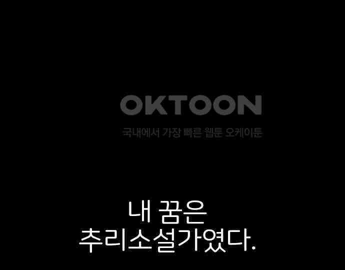 악마는 없다 해피 버스데이 투 미 2 45