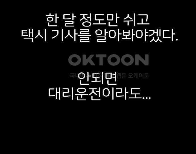 악마는 없다 해피 버스데이 투 미 2 49