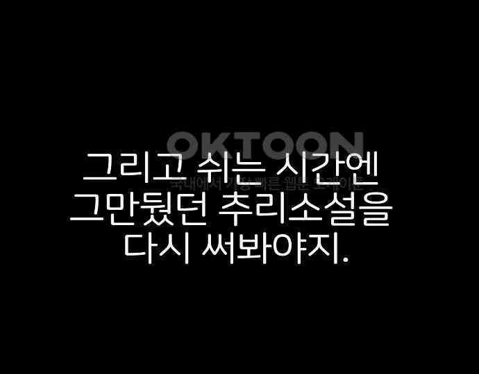 악마는 없다 해피 버스데이 투 미 2 52