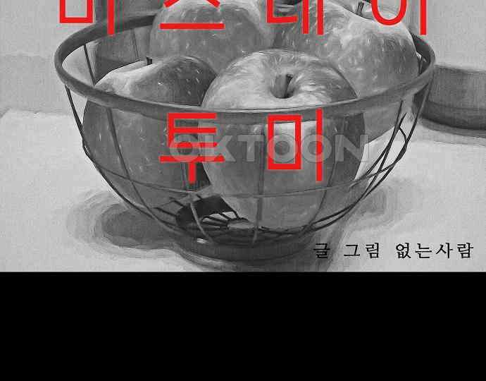 악마는 없다 해피 버스데이 투 미 2 62