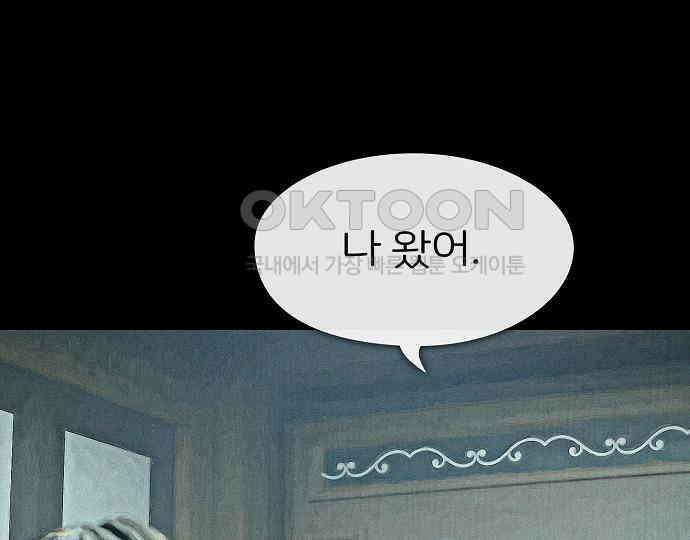 악마는 없다 해피 버스데이 투 미 2 65