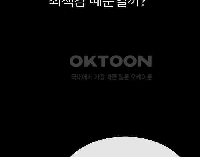 악마는 없다 해피 버스데이 투 미 2 73