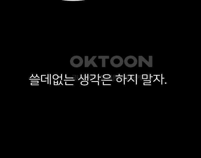 악마는 없다 해피 버스데이 투 미 2 76