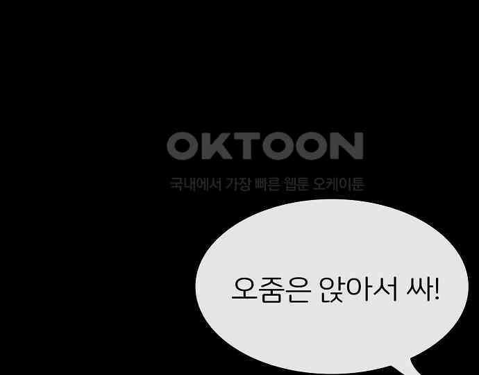 악마는 없다 해피 버스데이 투 미 2 77
