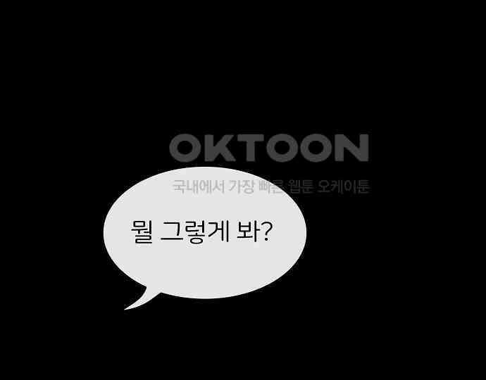 악마는 없다 해피 버스데이 투 미 2 84