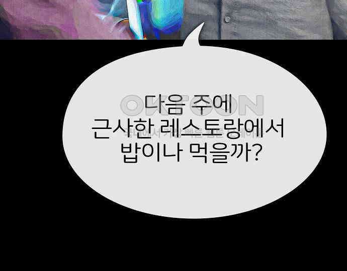 악마는 없다 해피 버스데이 투 미 2 89