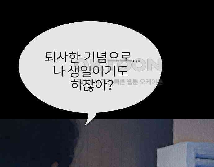 악마는 없다 해피 버스데이 투 미 2 90