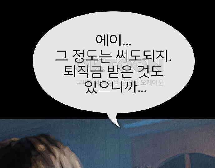 악마는 없다 해피 버스데이 투 미 2 98