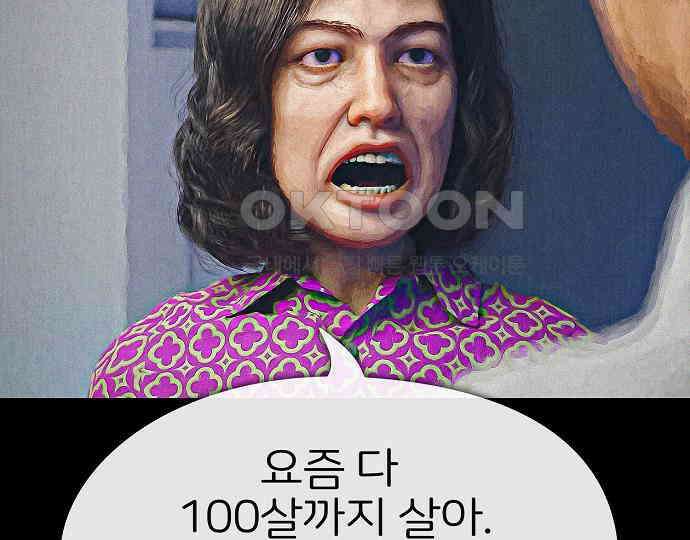 악마는 없다 해피 버스데이 투 미 2 102