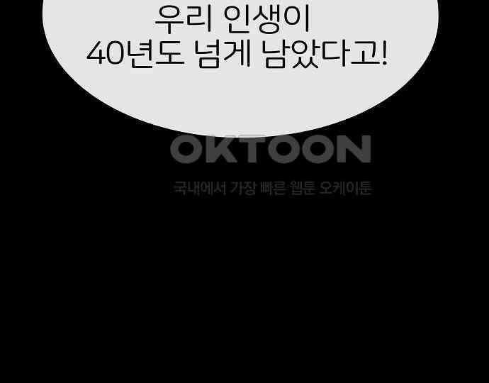 악마는 없다 해피 버스데이 투 미 2 103