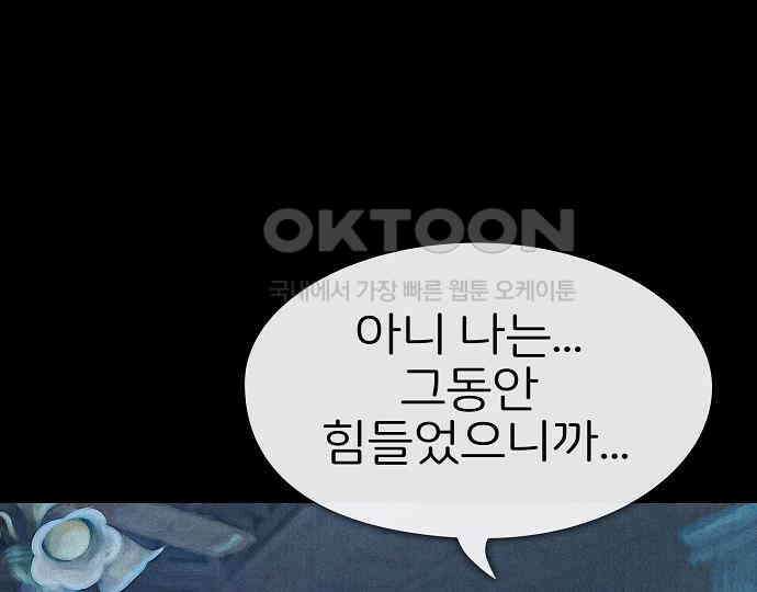 악마는 없다 해피 버스데이 투 미 2 104
