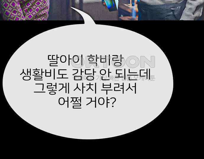 악마는 없다 해피 버스데이 투 미 2 106