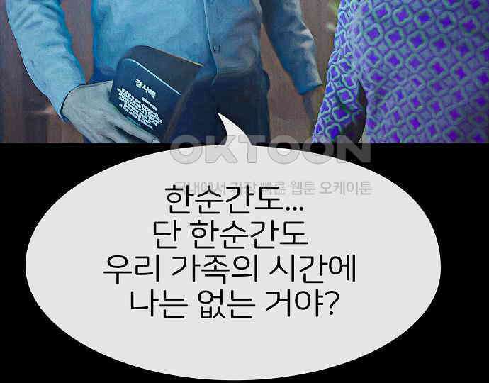 악마는 없다 해피 버스데이 투 미 2 109