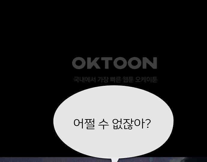 악마는 없다 해피 버스데이 투 미 2 110
