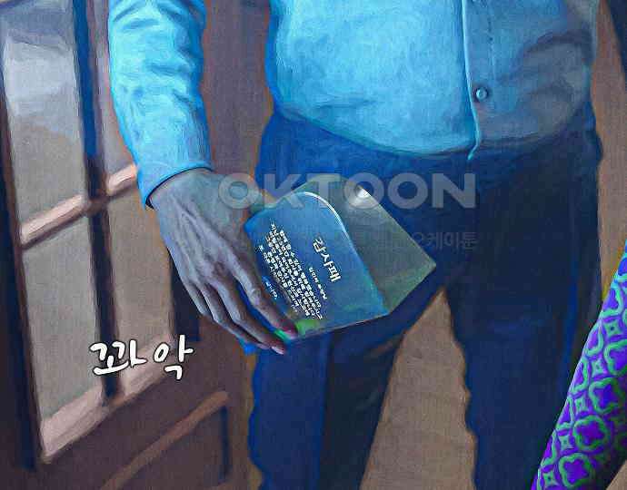 악마는 없다 해피 버스데이 투 미 2 119